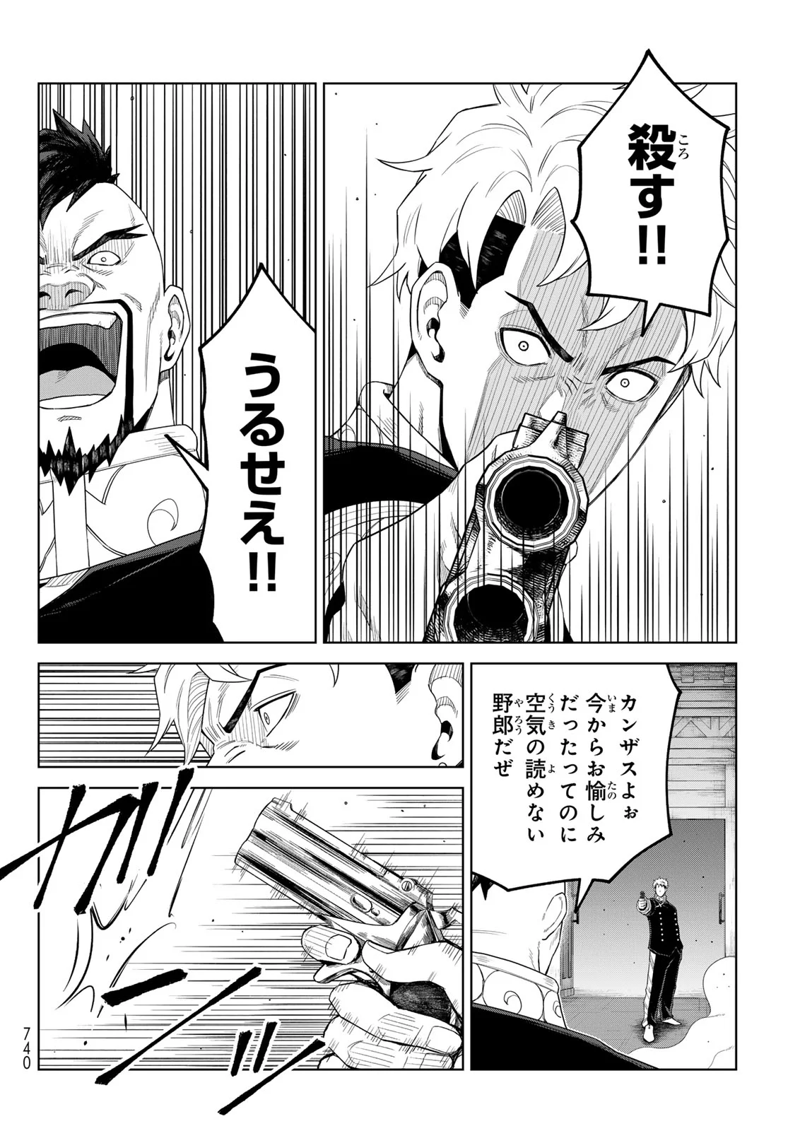 Tensei Shitara Slime Datta Ken: Clayman Revenge Chap 50 - Next Chap 51