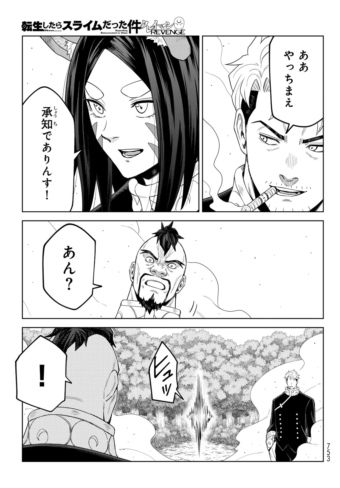 Tensei Shitara Slime Datta Ken: Clayman Revenge Chap 50 - Next Chap 51