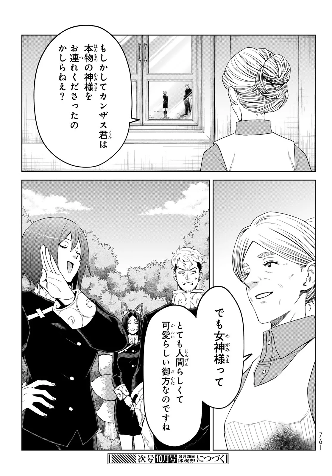 Tensei Shitara Slime Datta Ken: Clayman Revenge Chap 50 - Next Chap 51