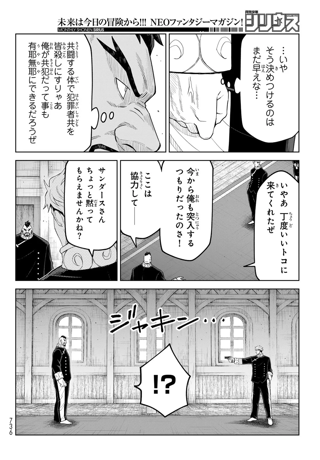 Tensei Shitara Slime Datta Ken: Clayman Revenge Chap 50 - Next Chap 51