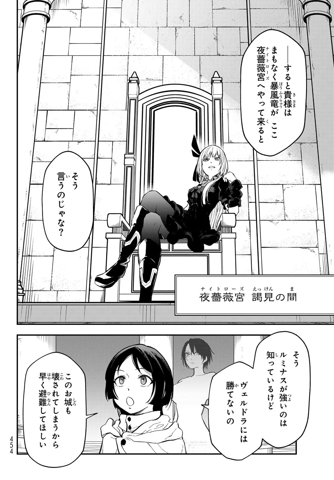 転生したらスライムだった件 Chap 144 - Next Chap 145