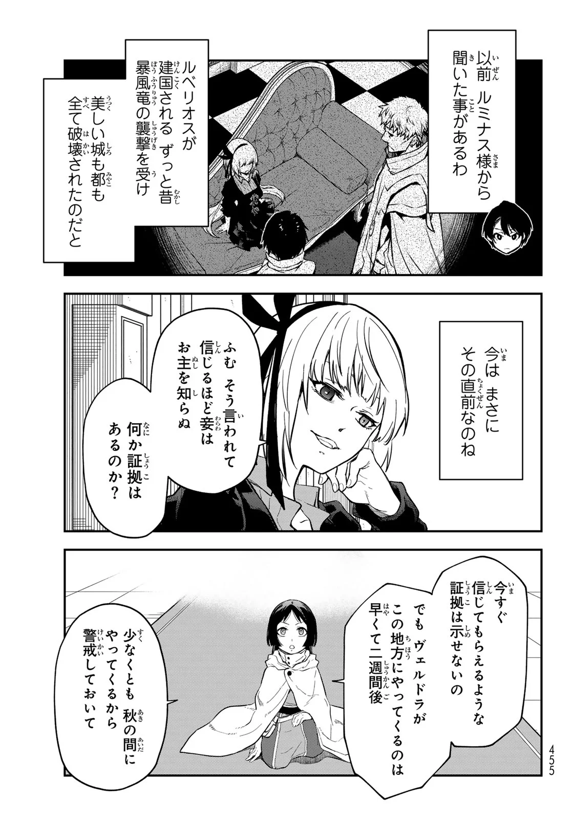 転生したらスライムだった件 Chap 144 - Next Chap 145