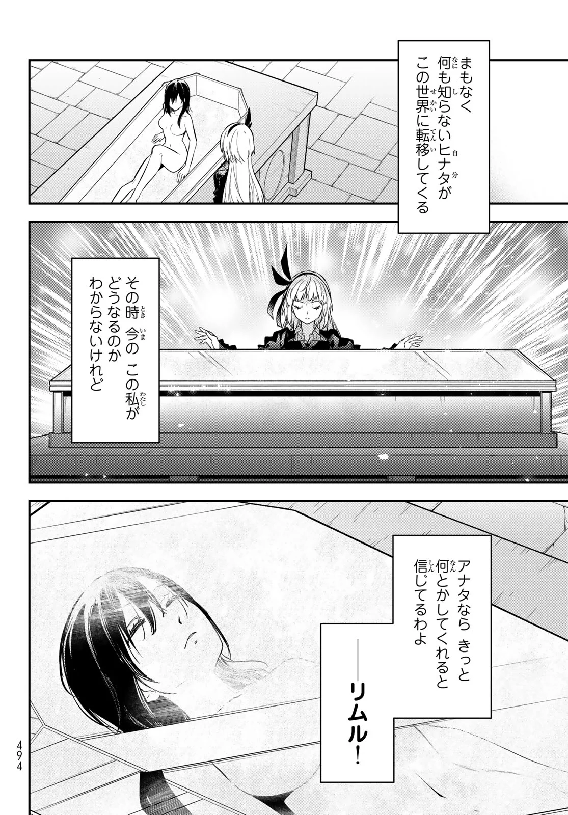 転生したらスライムだった件 Chap 144 - Next Chap 145