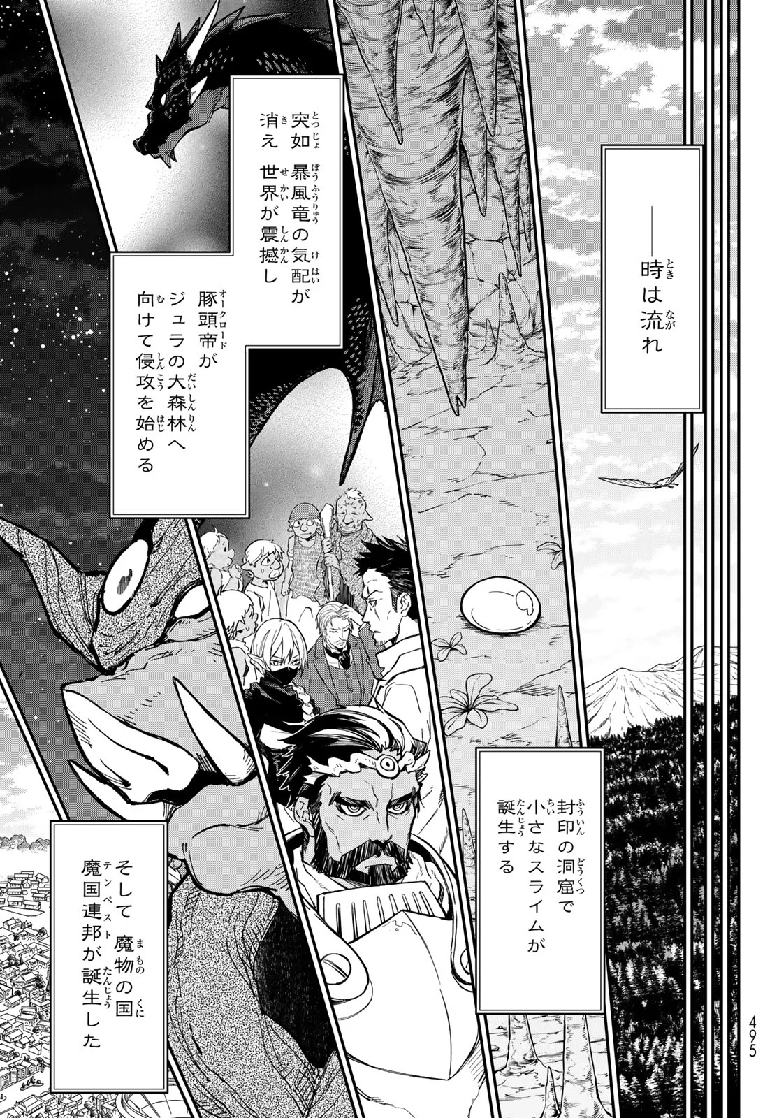 転生したらスライムだった件 Chap 144 - Next Chap 145