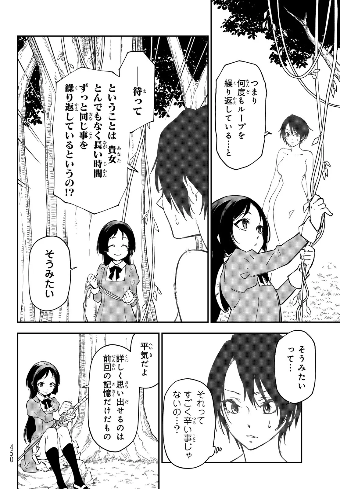 転生したらスライムだった件 Chap 144 - Next Chap 145