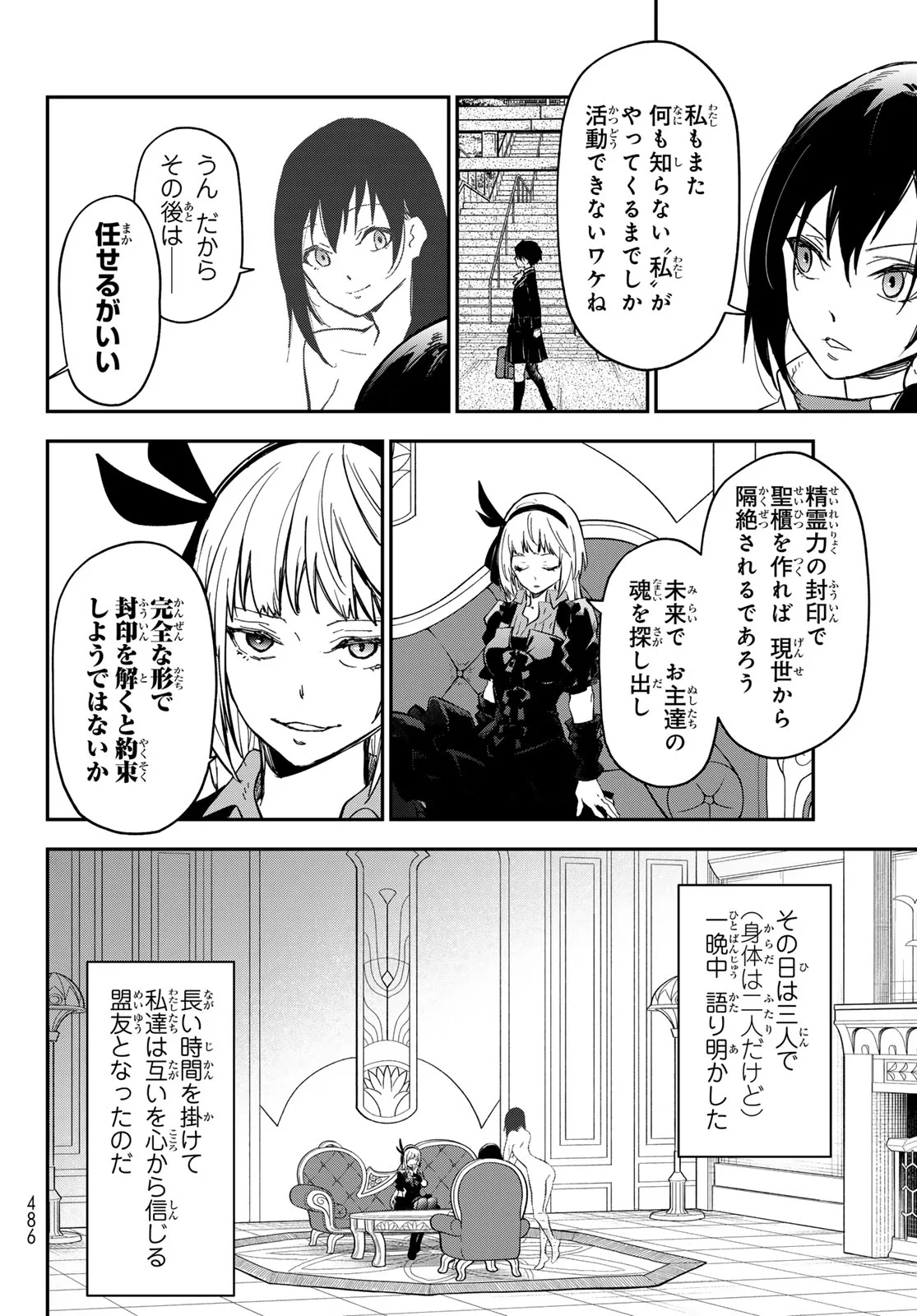 転生したらスライムだった件 Chap 144 - Next Chap 145