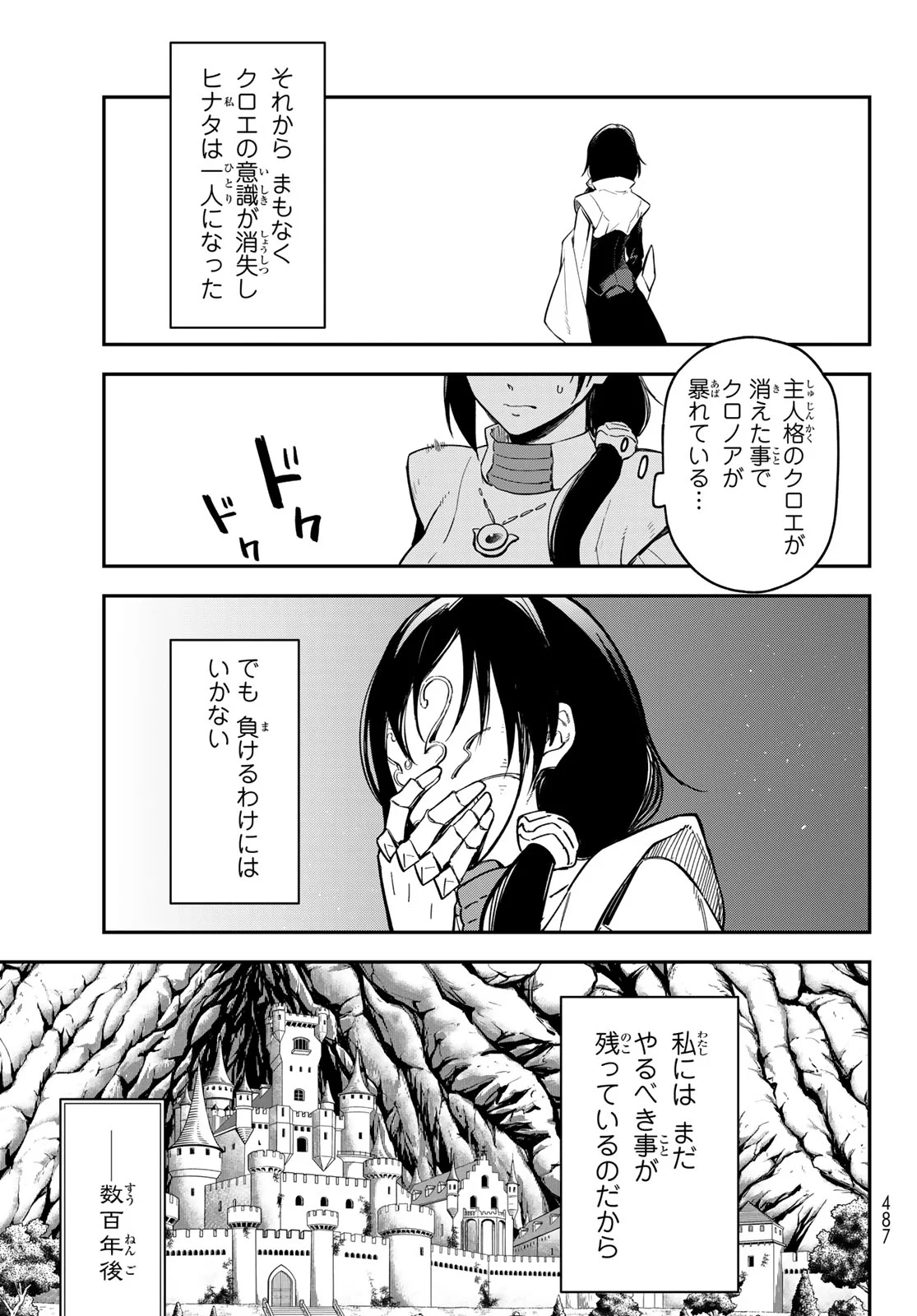 転生したらスライムだった件 Chap 144 - Next Chap 145
