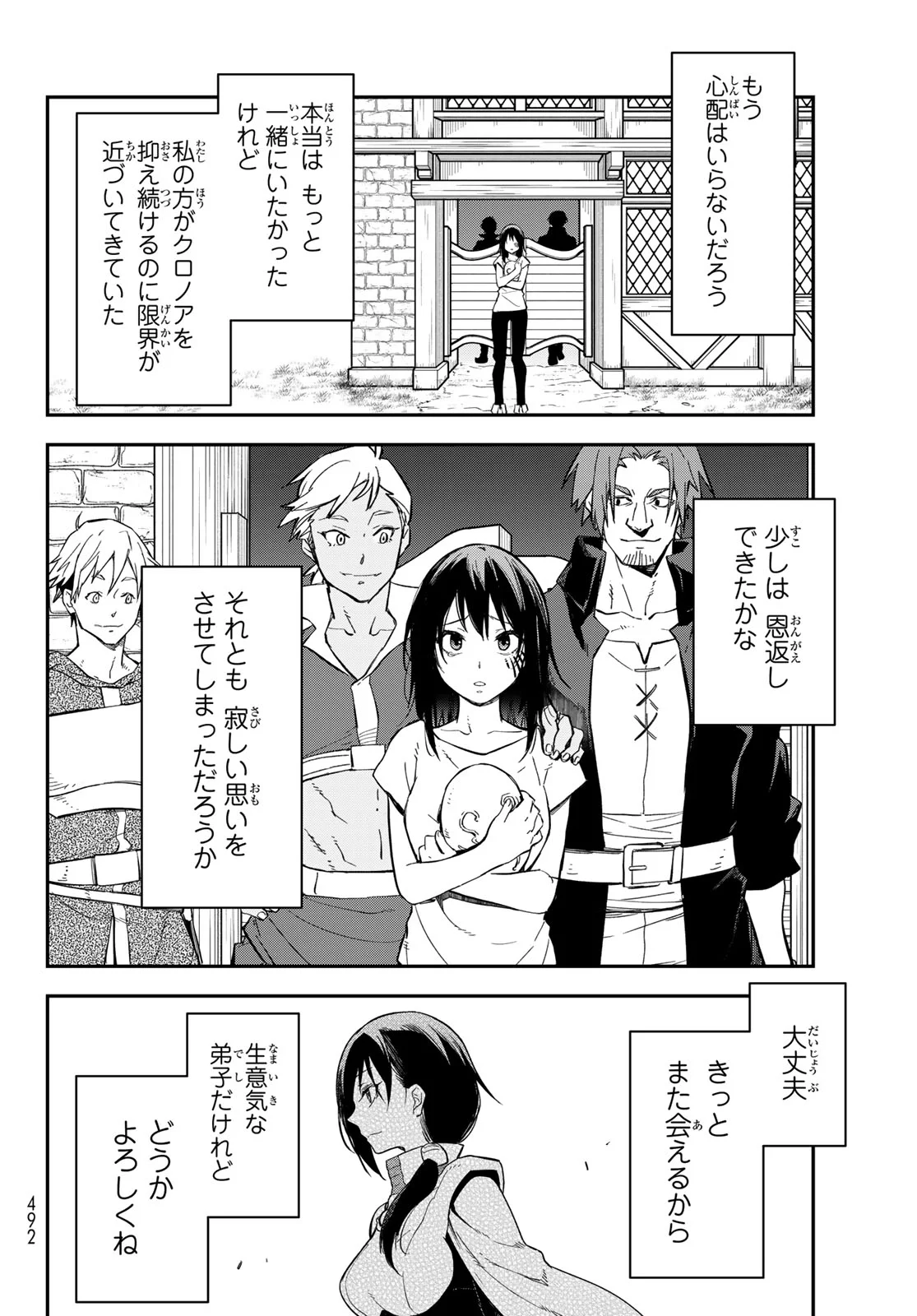 転生したらスライムだった件 Chap 144 - Next Chap 145