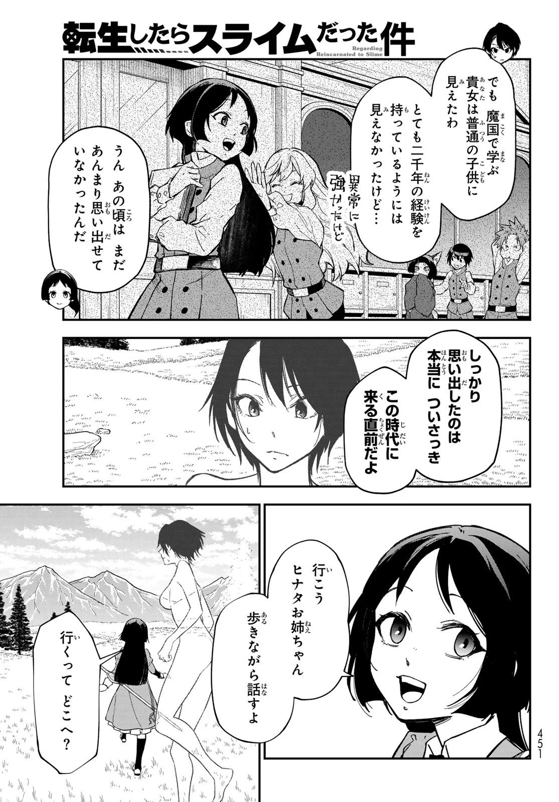 転生したらスライムだった件 Chap 144 - Next Chap 145