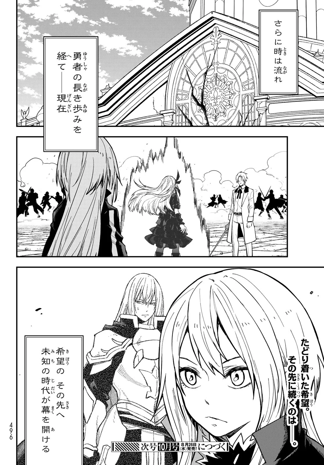 転生したらスライムだった件 Chap 144 - Next Chap 145