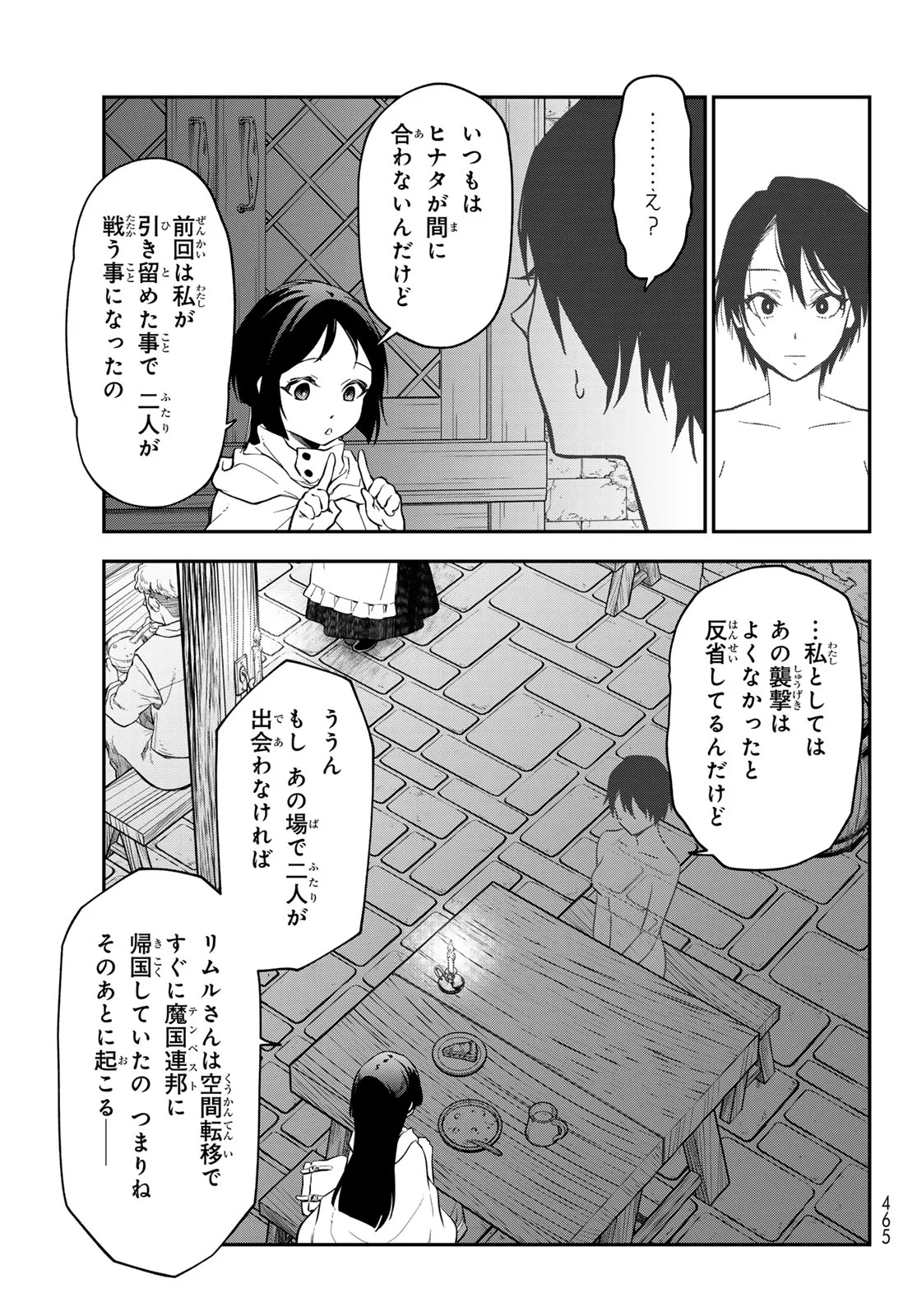 転生したらスライムだった件 Chap 144 - Next Chap 145