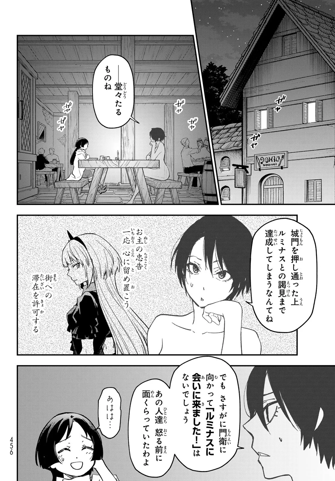 転生したらスライムだった件 Chap 144 - Next Chap 145