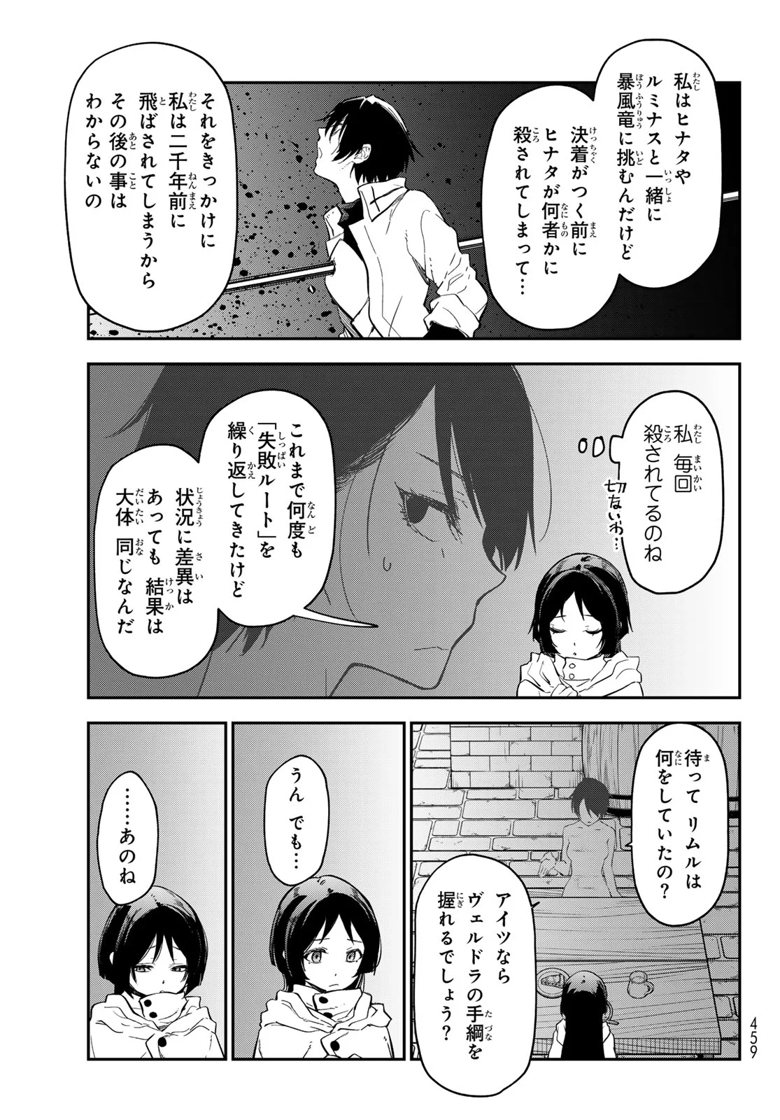 転生したらスライムだった件 Chap 144 - Next Chap 145