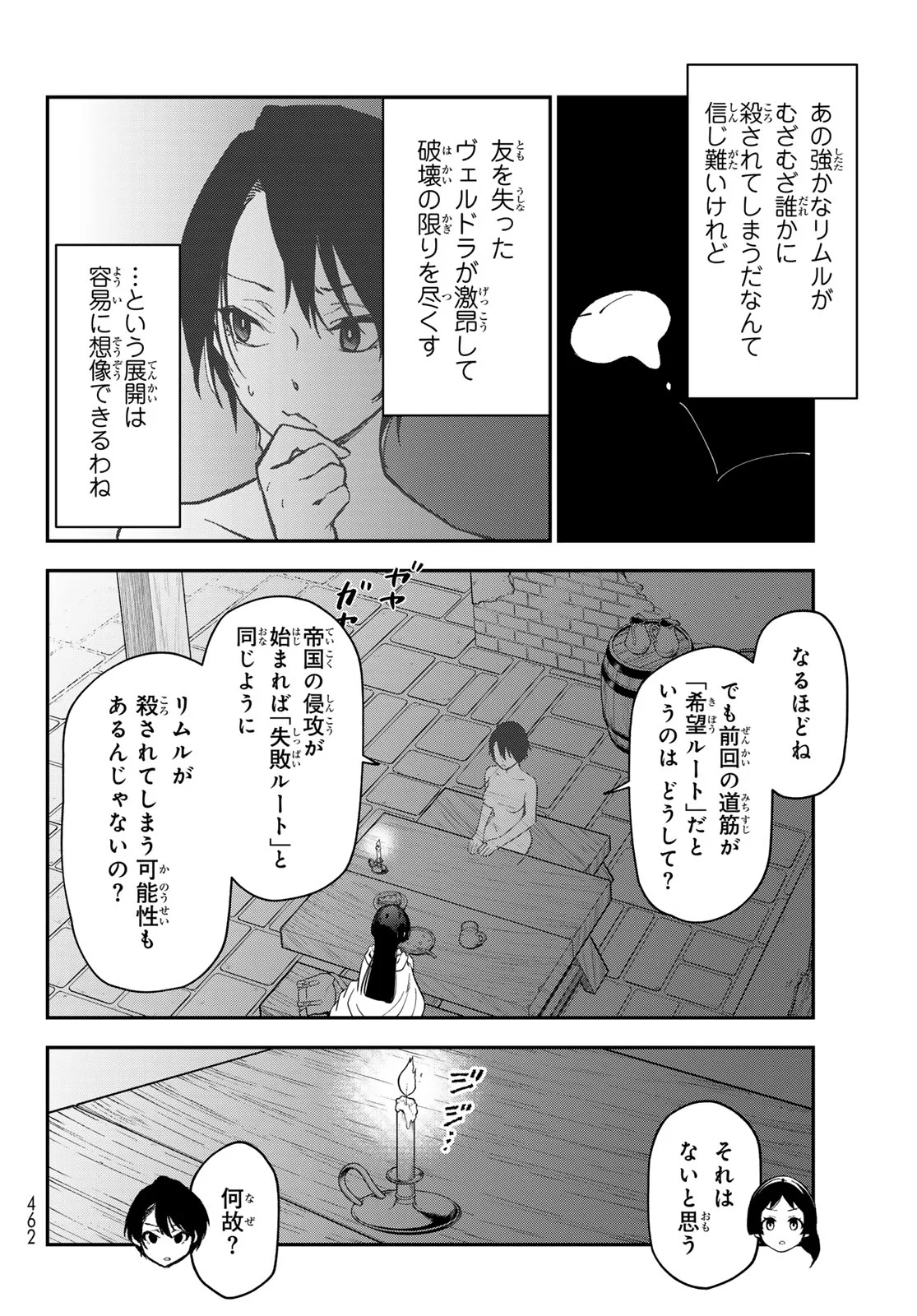 転生したらスライムだった件 Chap 144 - Next Chap 145