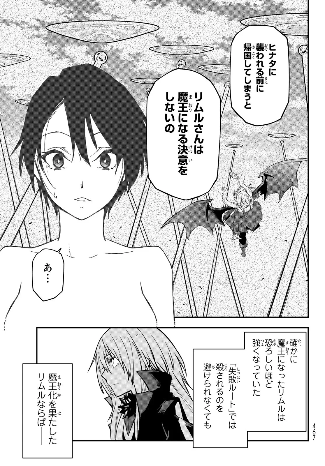 転生したらスライムだった件 Chap 144 - Next Chap 145