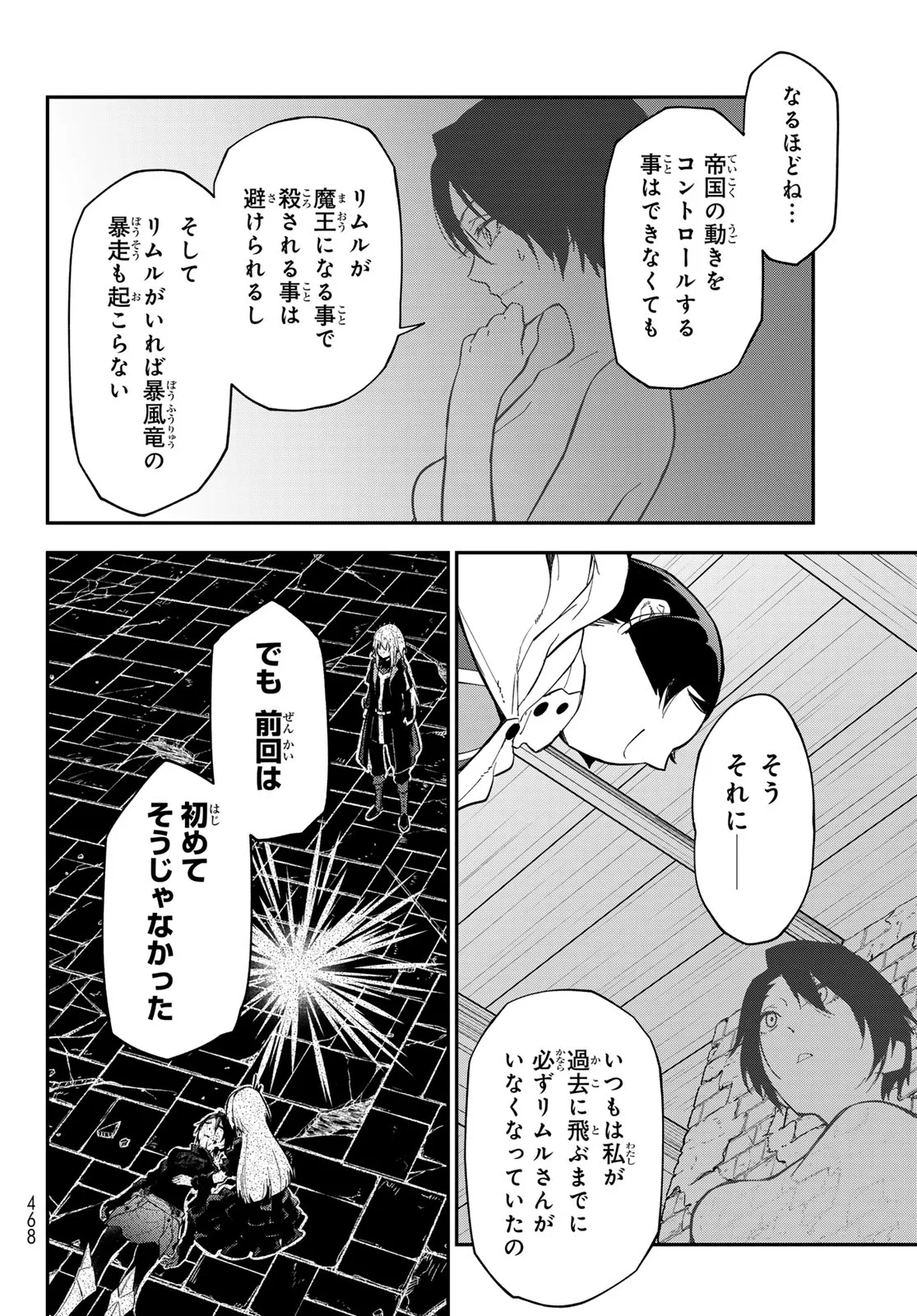 転生したらスライムだった件 Chap 144 - Next Chap 145