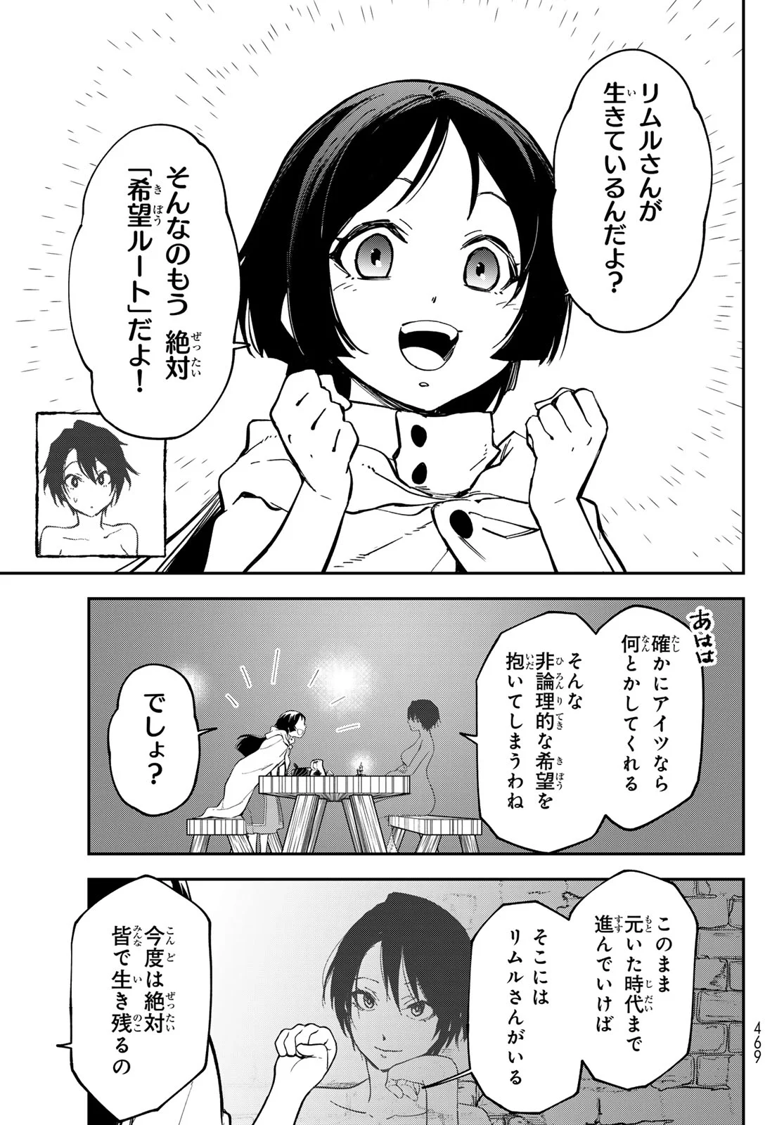 転生したらスライムだった件 Chap 144 - Next Chap 145