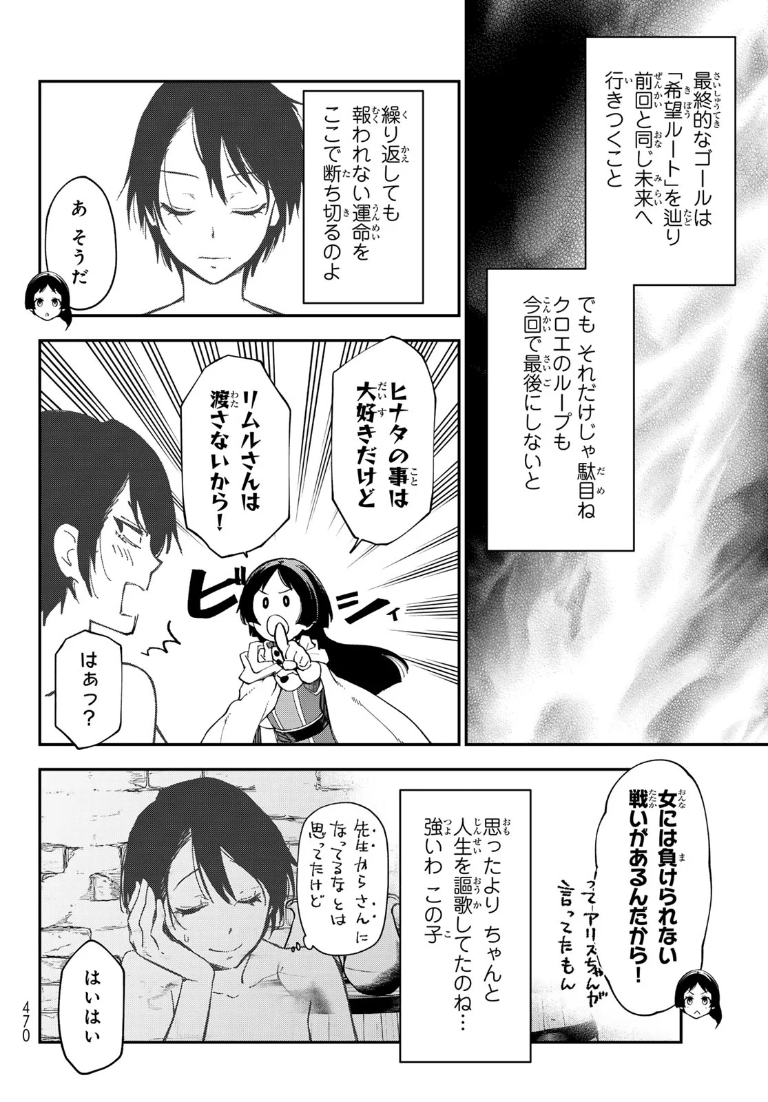 転生したらスライムだった件 Chap 144 - Next Chap 145