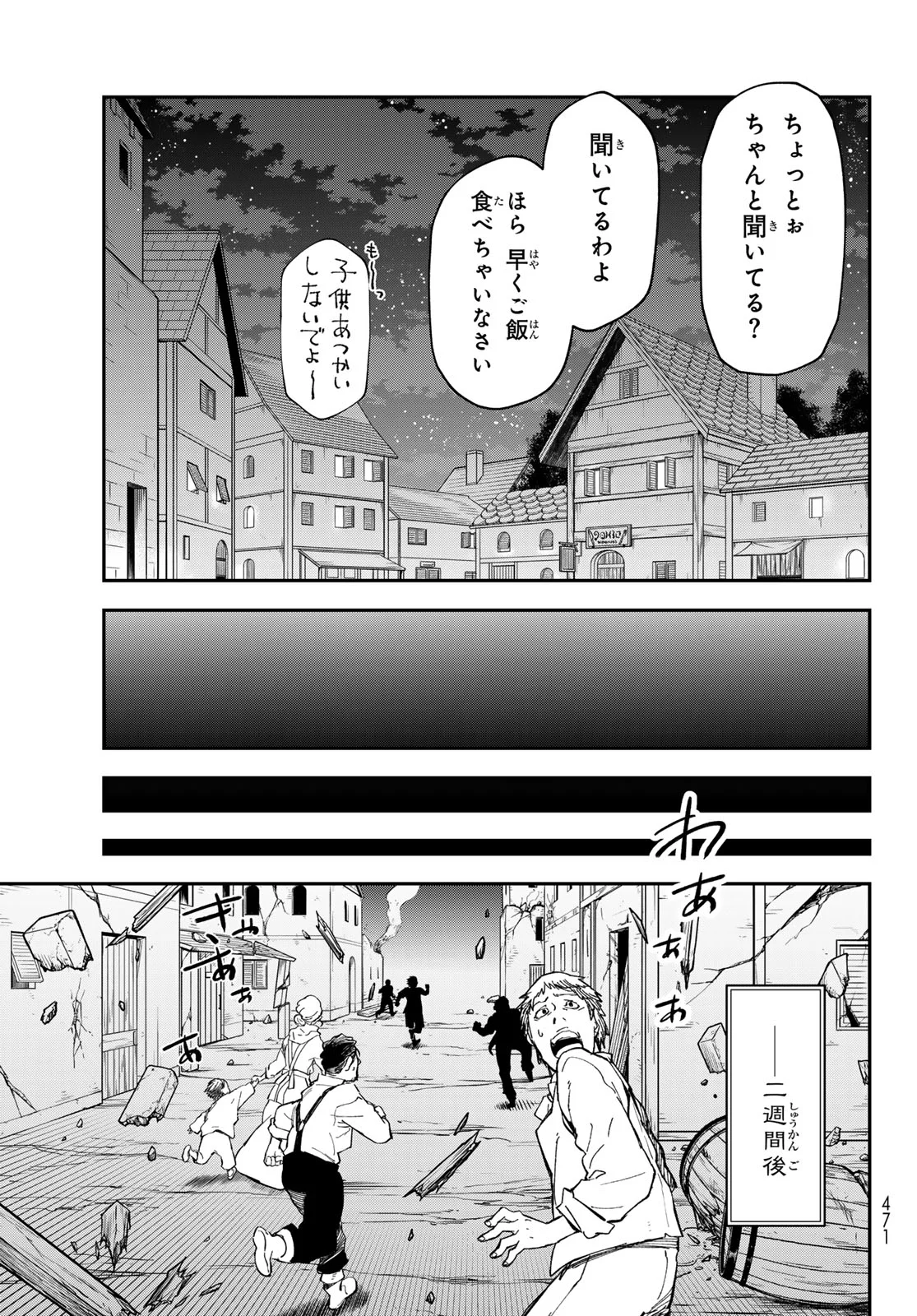 転生したらスライムだった件 Chap 144 - Next Chap 145