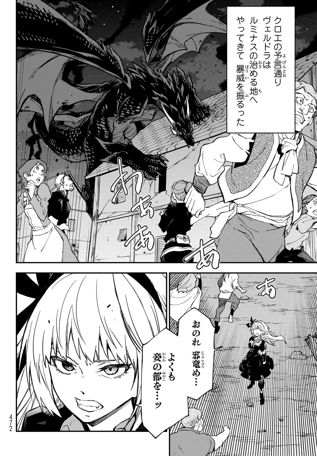 転生したらスライムだった件 Chap 144 - Next Chap 145