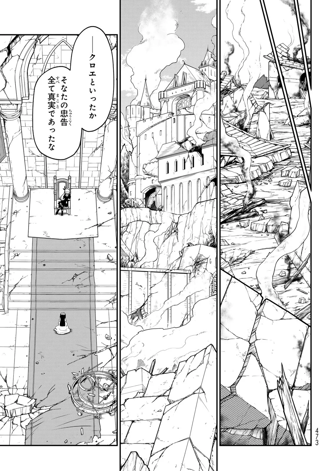 転生したらスライムだった件 Chap 144 - Next Chap 145