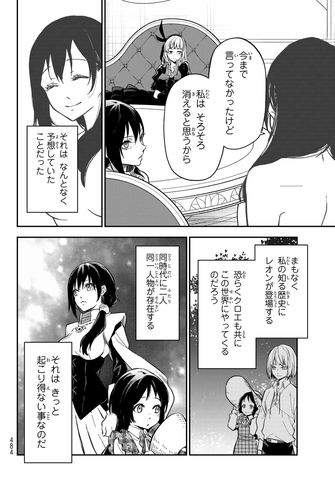 転生したらスライムだった件 Chap 144 - Next Chap 145