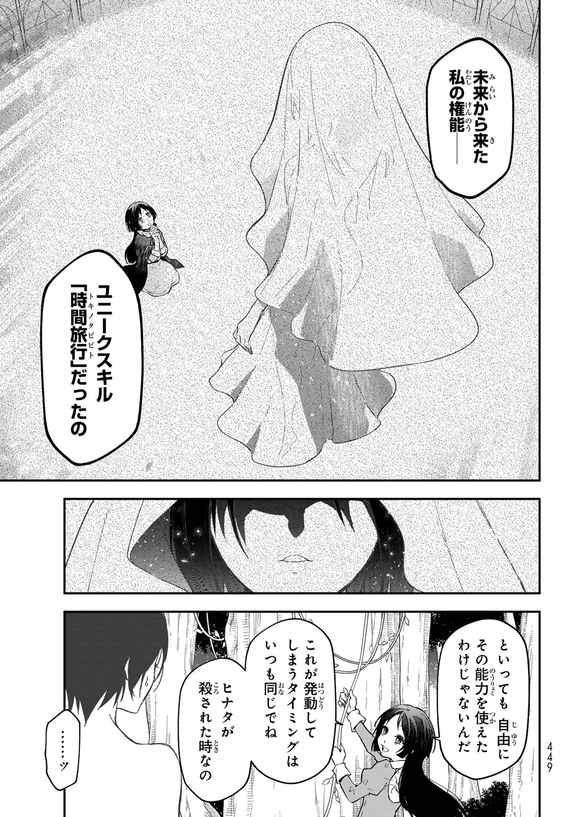 転生したらスライムだった件 Chap 144 - Next Chap 145