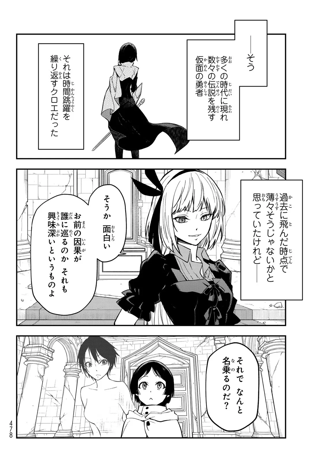 転生したらスライムだった件 Chap 144 - Next Chap 145