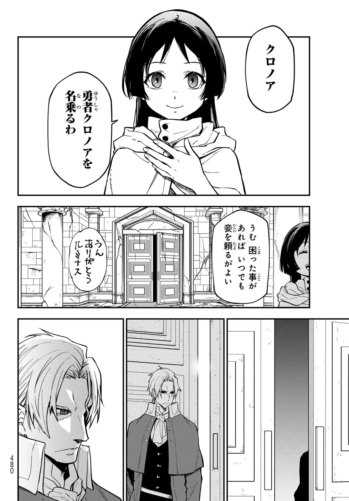 転生したらスライムだった件 Chap 144 - Next Chap 145