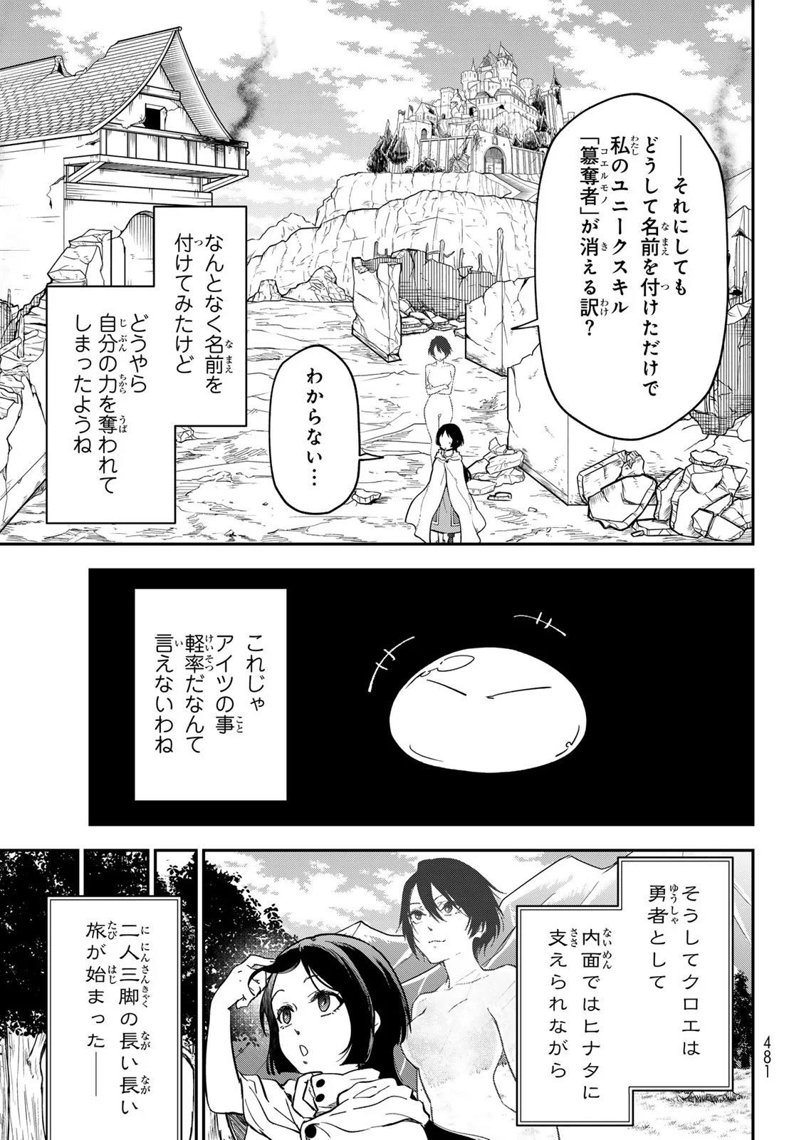 転生したらスライムだった件 Chap 144 - Next Chap 145