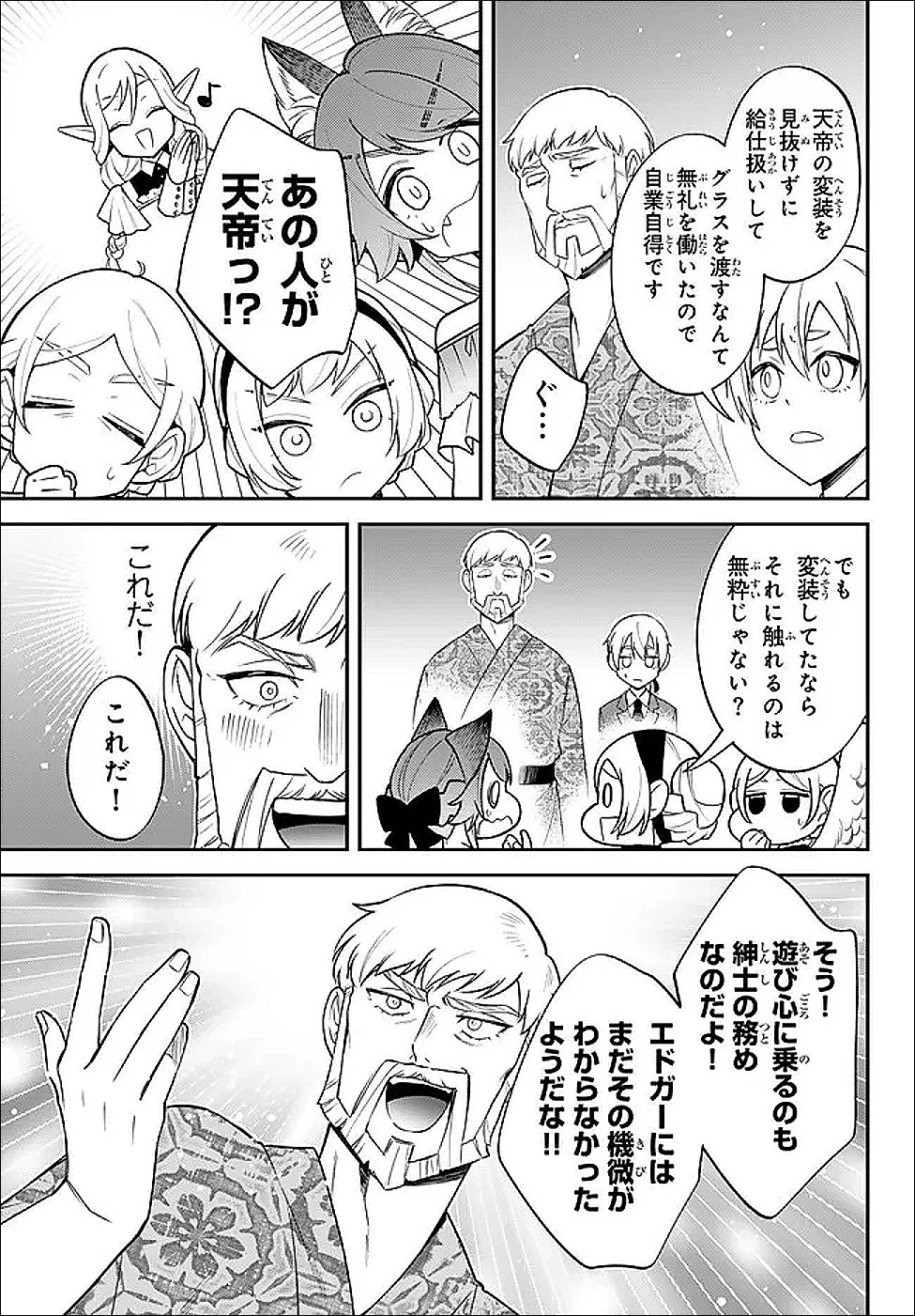 Tensei Shitara Slime datta Ken Ibun - Makoku Gurashi no Trinity Chap 125 - Next Chap 126