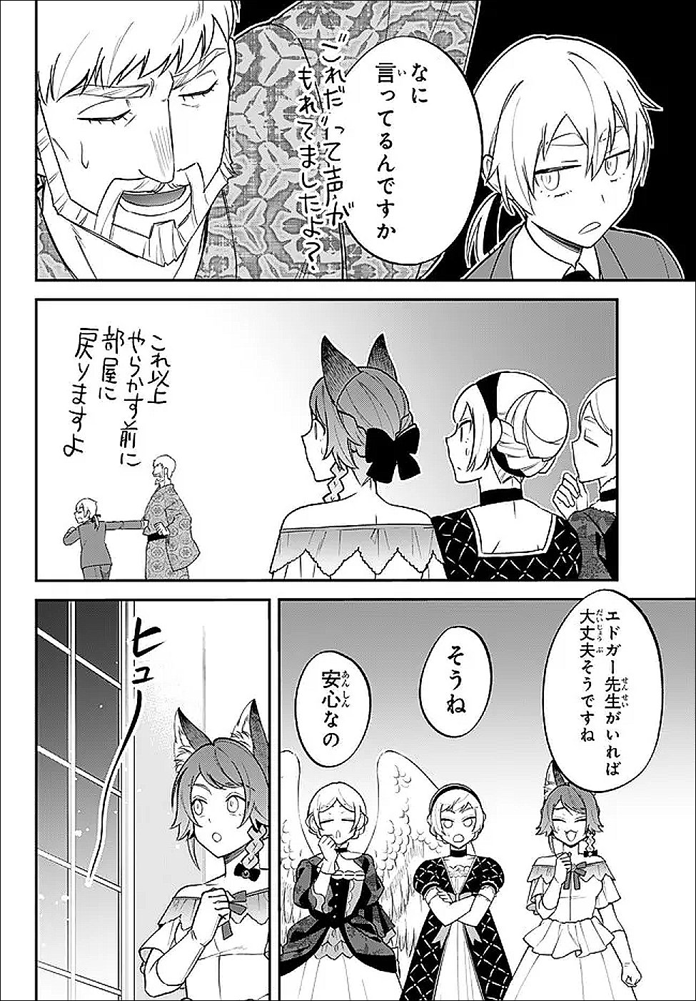 Tensei Shitara Slime datta Ken Ibun - Makoku Gurashi no Trinity Chap 125 - Next Chap 126