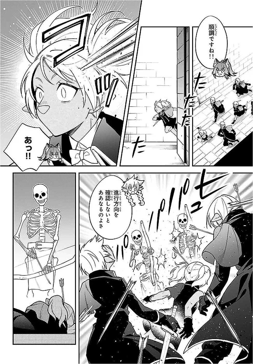 Tensei Shitara Slime datta Ken Ibun - Makoku Gurashi no Trinity Chap 126 - Next Chap 127