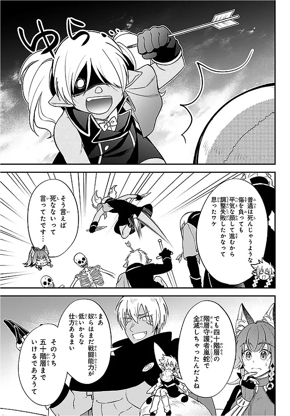 Tensei Shitara Slime datta Ken Ibun - Makoku Gurashi no Trinity Chap 126 - Next Chap 127