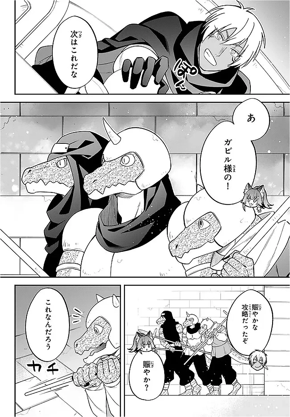 Tensei Shitara Slime datta Ken Ibun - Makoku Gurashi no Trinity Chap 126 - Next Chap 127