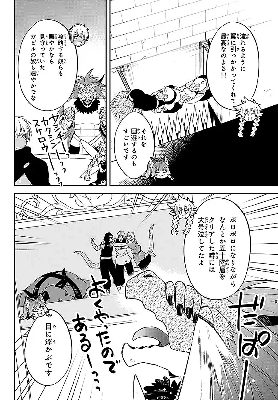 Tensei Shitara Slime datta Ken Ibun - Makoku Gurashi no Trinity Chap 126 - Next Chap 127