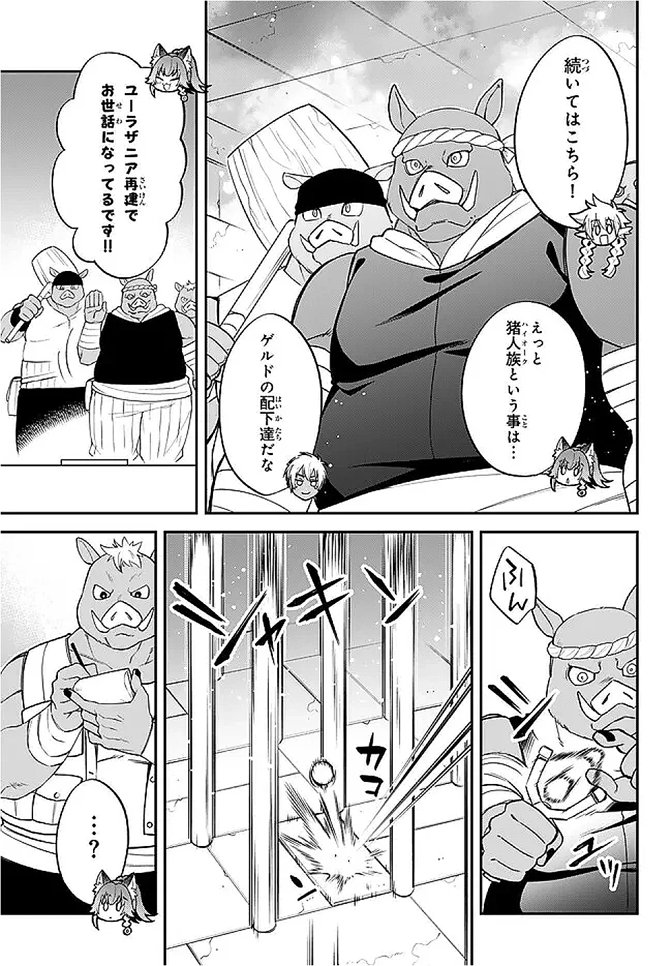 Tensei Shitara Slime datta Ken Ibun - Makoku Gurashi no Trinity Chap 126 - Next Chap 127