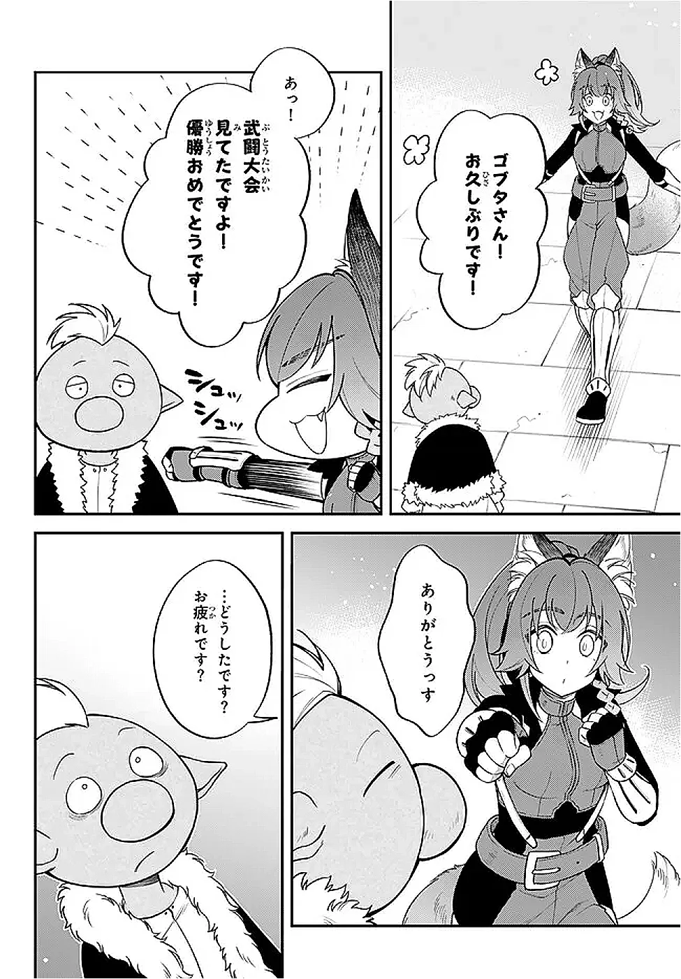 Tensei Shitara Slime datta Ken Ibun - Makoku Gurashi no Trinity Chap 126 - Next Chap 127