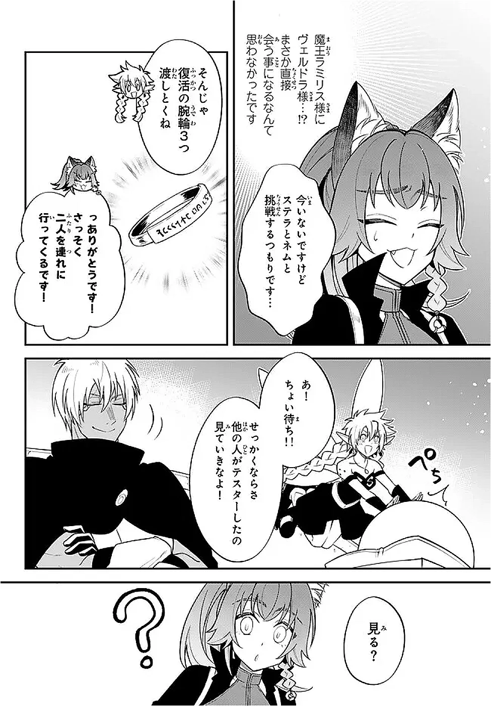 Tensei Shitara Slime datta Ken Ibun - Makoku Gurashi no Trinity Chap 126 - Next Chap 127