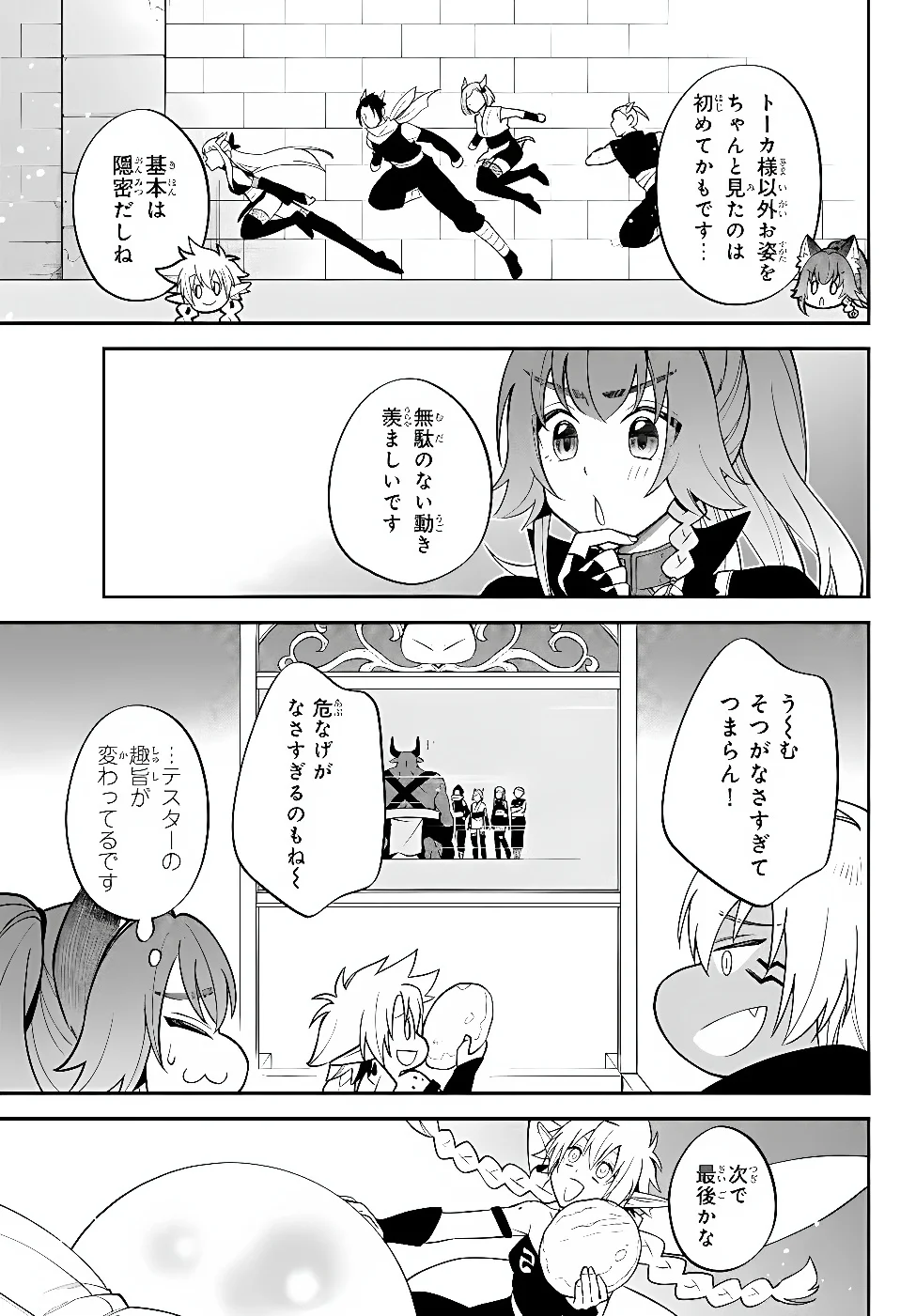Tensei Shitara Slime datta Ken Ibun - Makoku Gurashi no Trinity Chap 127 - Next Chap 128