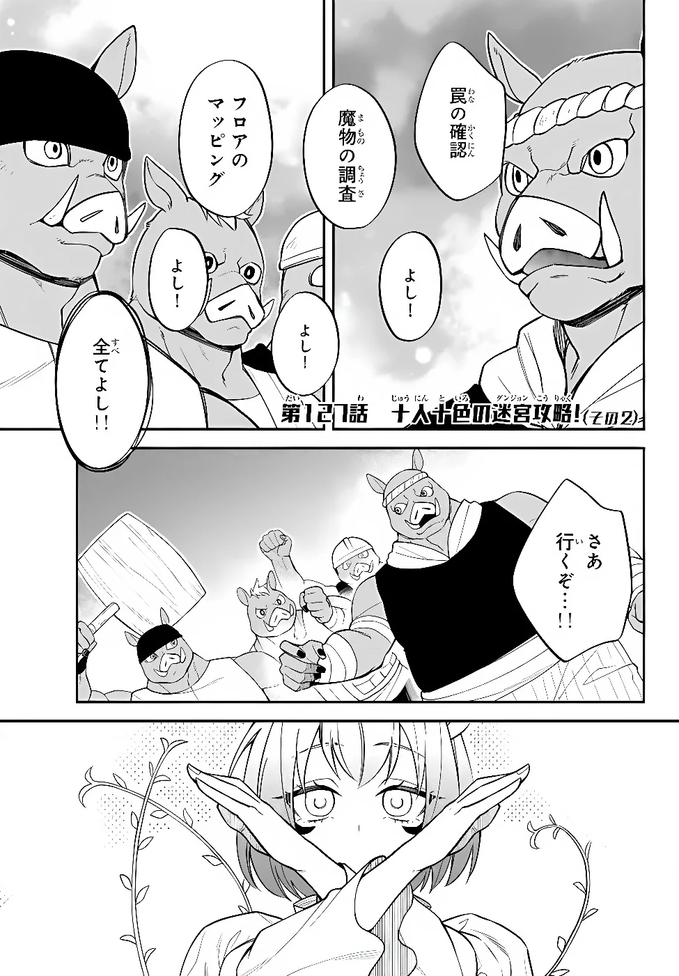 Tensei Shitara Slime datta Ken Ibun - Makoku Gurashi no Trinity Chap 127 - Next Chap 128