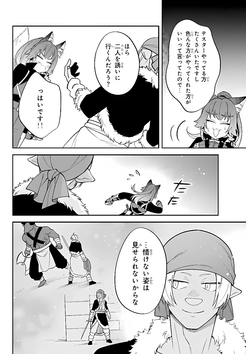 Tensei Shitara Slime datta Ken Ibun - Makoku Gurashi no Trinity Chap 127 - Next Chap 128