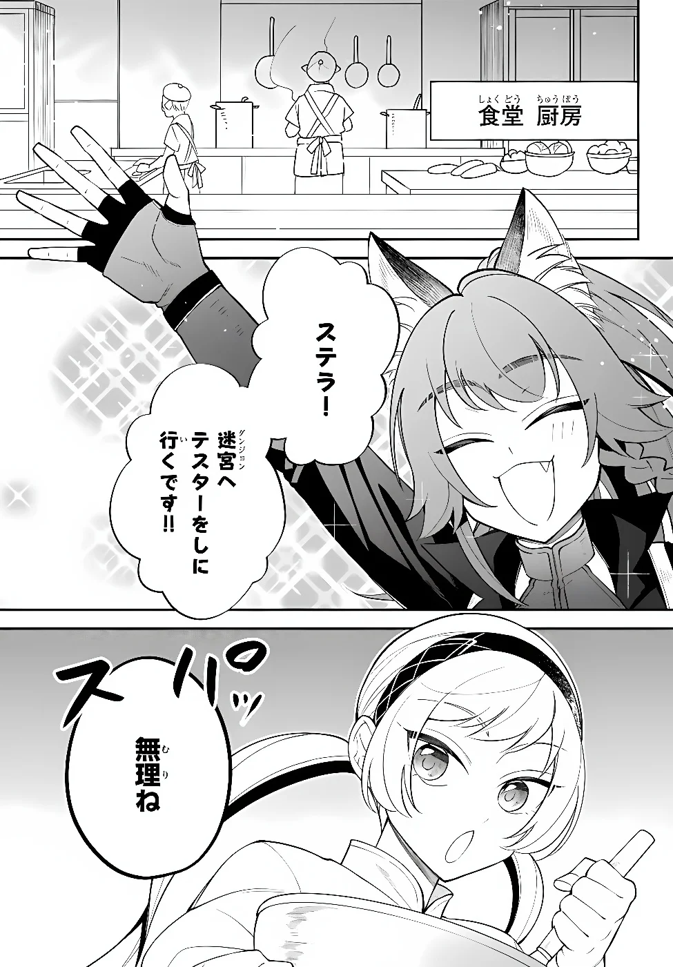 Tensei Shitara Slime datta Ken Ibun - Makoku Gurashi no Trinity Chap 127 - Next Chap 128