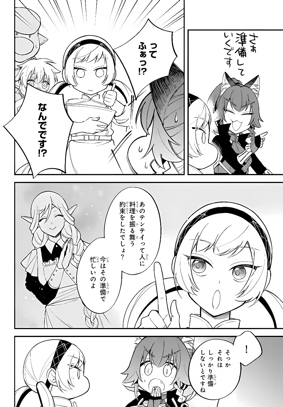 Tensei Shitara Slime datta Ken Ibun - Makoku Gurashi no Trinity Chap 127 - Next Chap 128