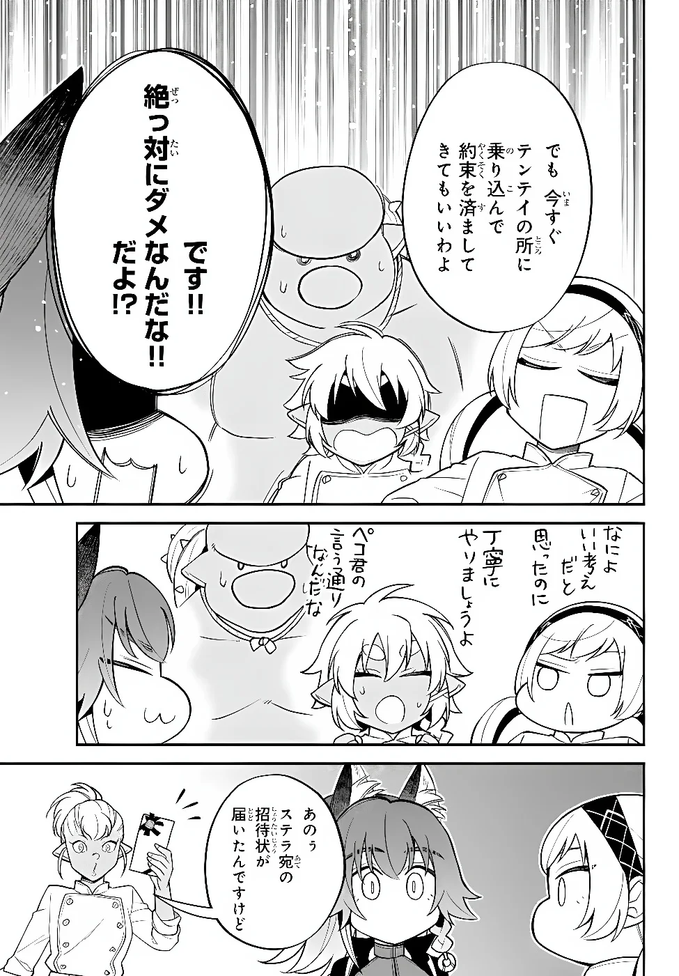 Tensei Shitara Slime datta Ken Ibun - Makoku Gurashi no Trinity Chap 127 - Next Chap 128
