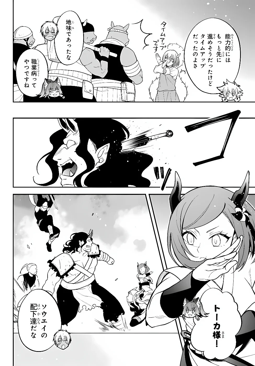 Tensei Shitara Slime datta Ken Ibun - Makoku Gurashi no Trinity Chap 127 - Next Chap 128