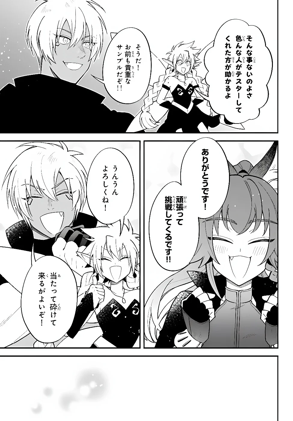 Tensei Shitara Slime datta Ken Ibun - Makoku Gurashi no Trinity Chap 127 - Next Chap 128