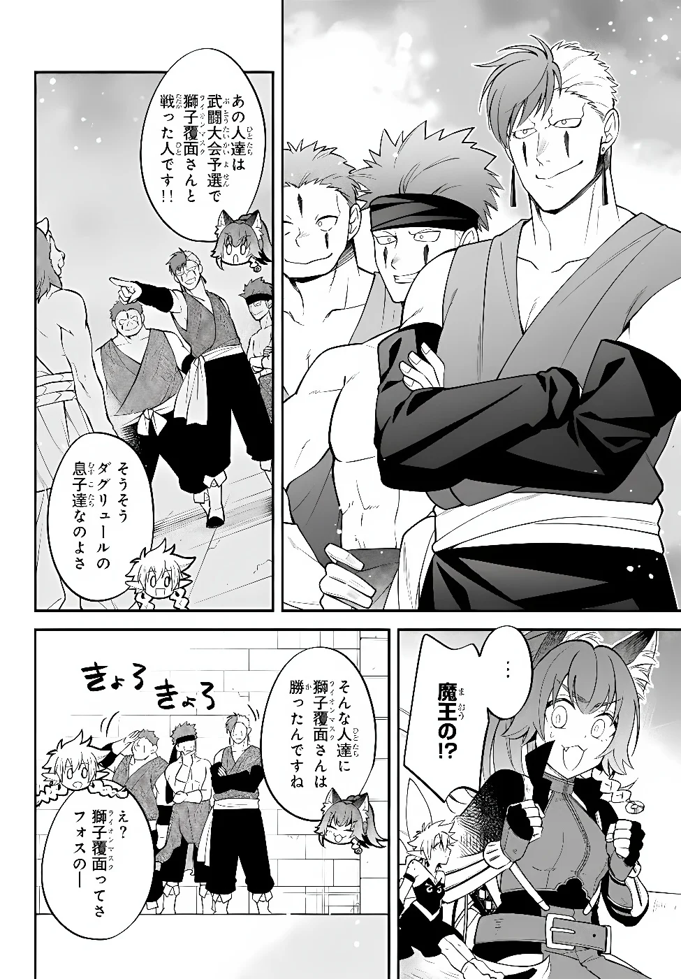 Tensei Shitara Slime datta Ken Ibun - Makoku Gurashi no Trinity Chap 127 - Next Chap 128