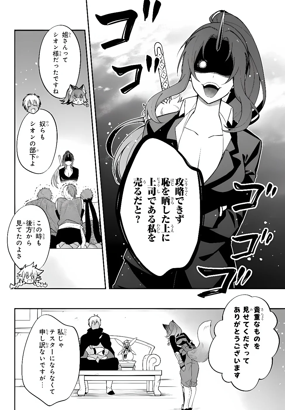 Tensei Shitara Slime datta Ken Ibun - Makoku Gurashi no Trinity Chap 127 - Next Chap 128