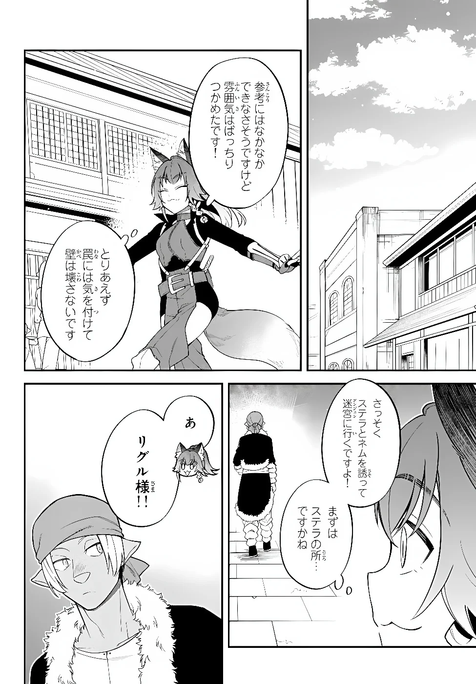 Tensei Shitara Slime datta Ken Ibun - Makoku Gurashi no Trinity Chap 127 - Next Chap 128